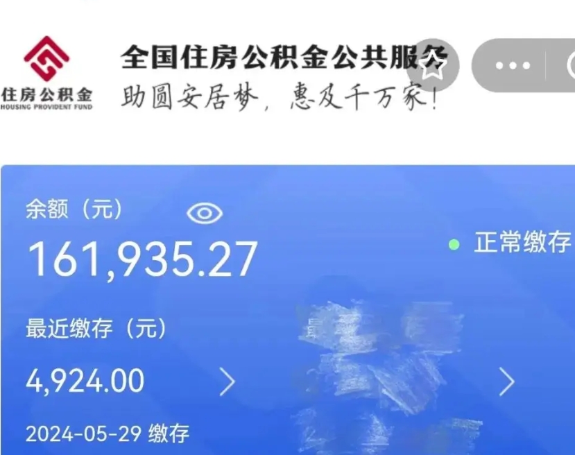 任丘封存公积金怎么提出（封存公积金提取流程）