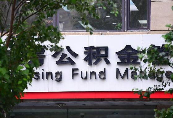 任丘离职后怎么取出公积金里的钱（离职后怎么取公积金里的钱了）